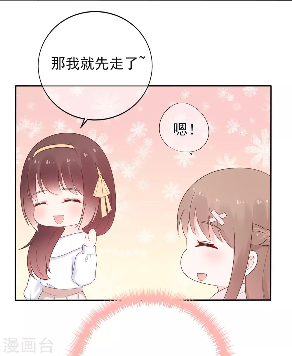 【星动甜妻夏小星】漫画-（第152话 庆祝会）章节漫画下拉式图片-6.jpg