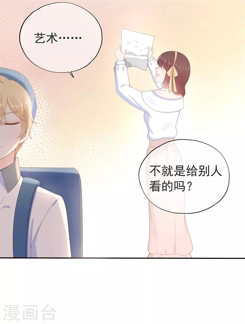 《星动甜妻夏小星》漫画最新章节第158话 调查方怡免费下拉式在线观看章节第【10】张图片