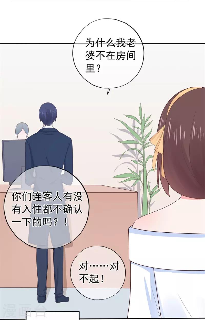 《星动甜妻夏小星》漫画最新章节第158话 调查方怡免费下拉式在线观看章节第【14】张图片