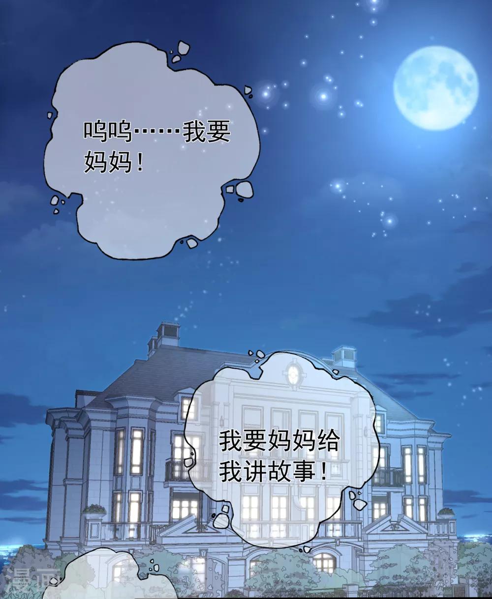 【星动甜妻夏小星】漫画-（第164话 小星出走？）章节漫画下拉式图片-17.jpg