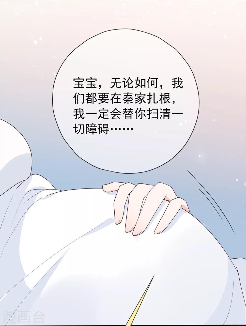 【星动甜妻夏小星】漫画-（第172话 算盘摔破）章节漫画下拉式图片-11.jpg