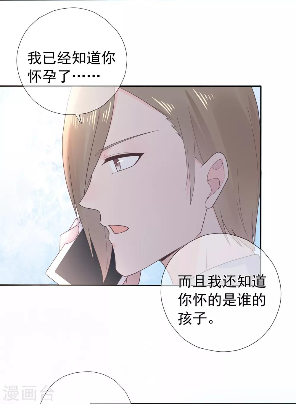 【星动甜妻夏小星】漫画-（第172话 算盘摔破）章节漫画下拉式图片-16.jpg