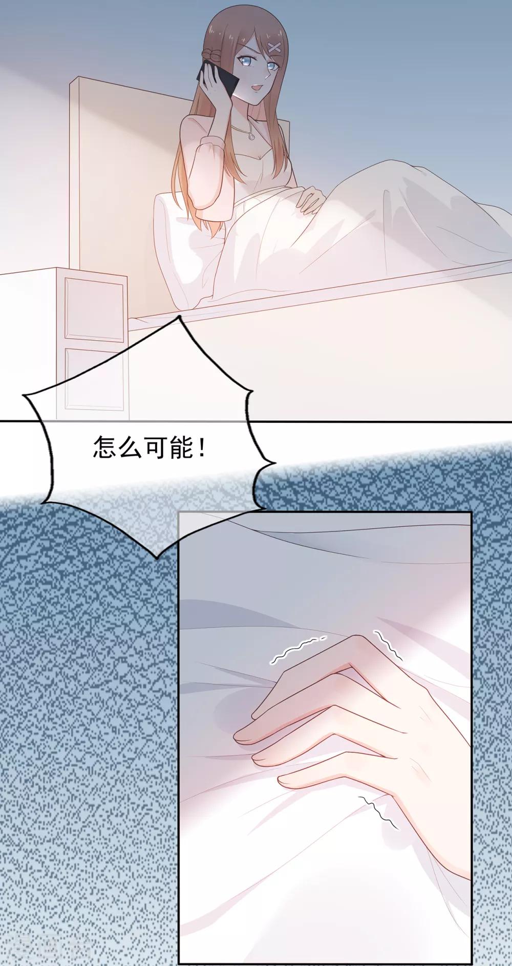 【星动甜妻夏小星】漫画-（第172话 算盘摔破）章节漫画下拉式图片-18.jpg