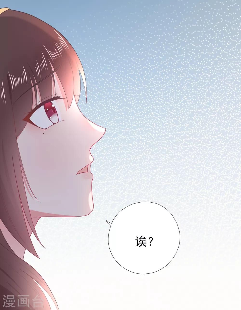 【星动甜妻夏小星】漫画-（第172话 算盘摔破）章节漫画下拉式图片-31.jpg