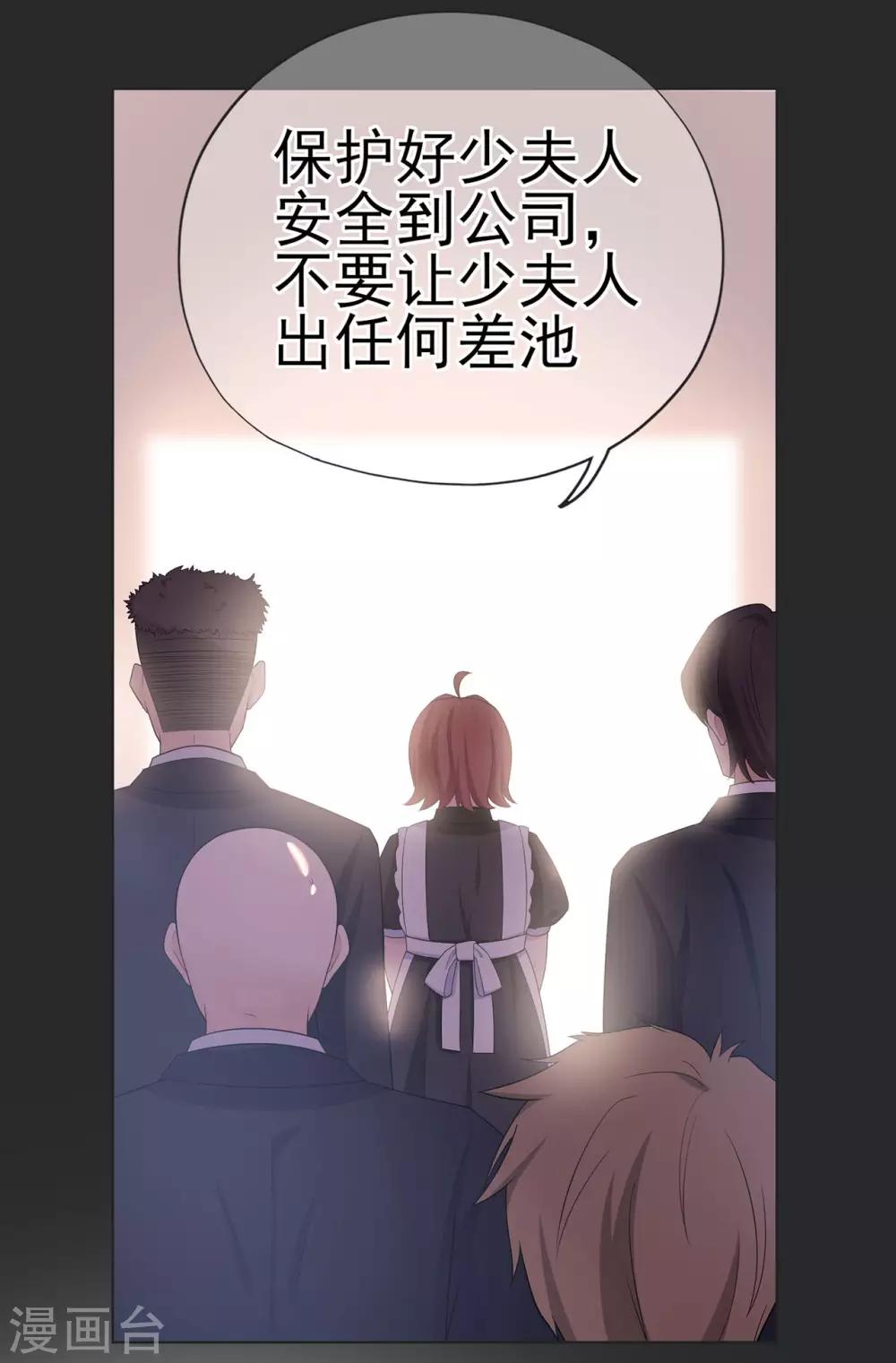 《星动甜妻夏小星》漫画最新章节第24话 来自连云的恶意免费下拉式在线观看章节第【38】张图片