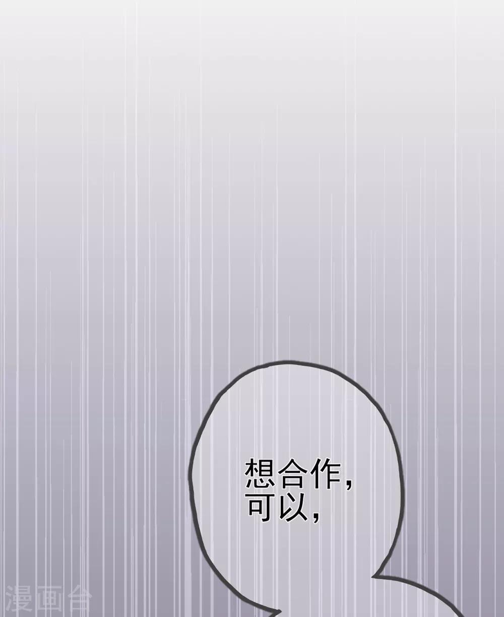 《星动甜妻夏小星》漫画最新章节第25话 记忆深处的恐惧免费下拉式在线观看章节第【15】张图片