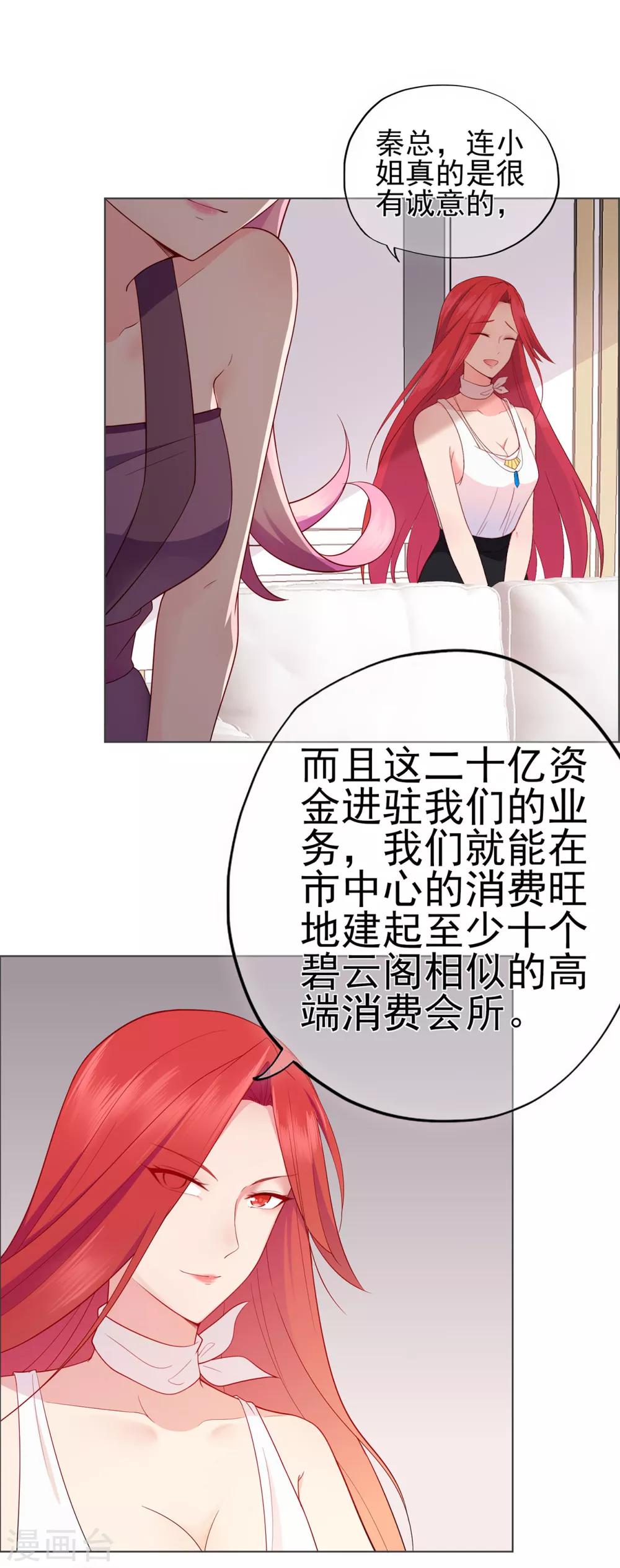 《星动甜妻夏小星》漫画最新章节第25话 记忆深处的恐惧免费下拉式在线观看章节第【18】张图片