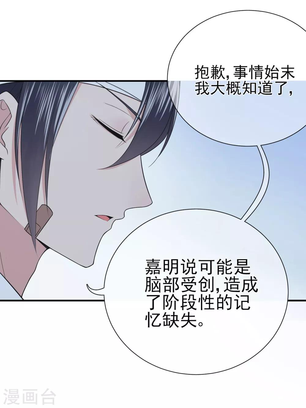 《星动甜妻夏小星》漫画最新章节第41话 撕毁的协议免费下拉式在线观看章节第【27】张图片