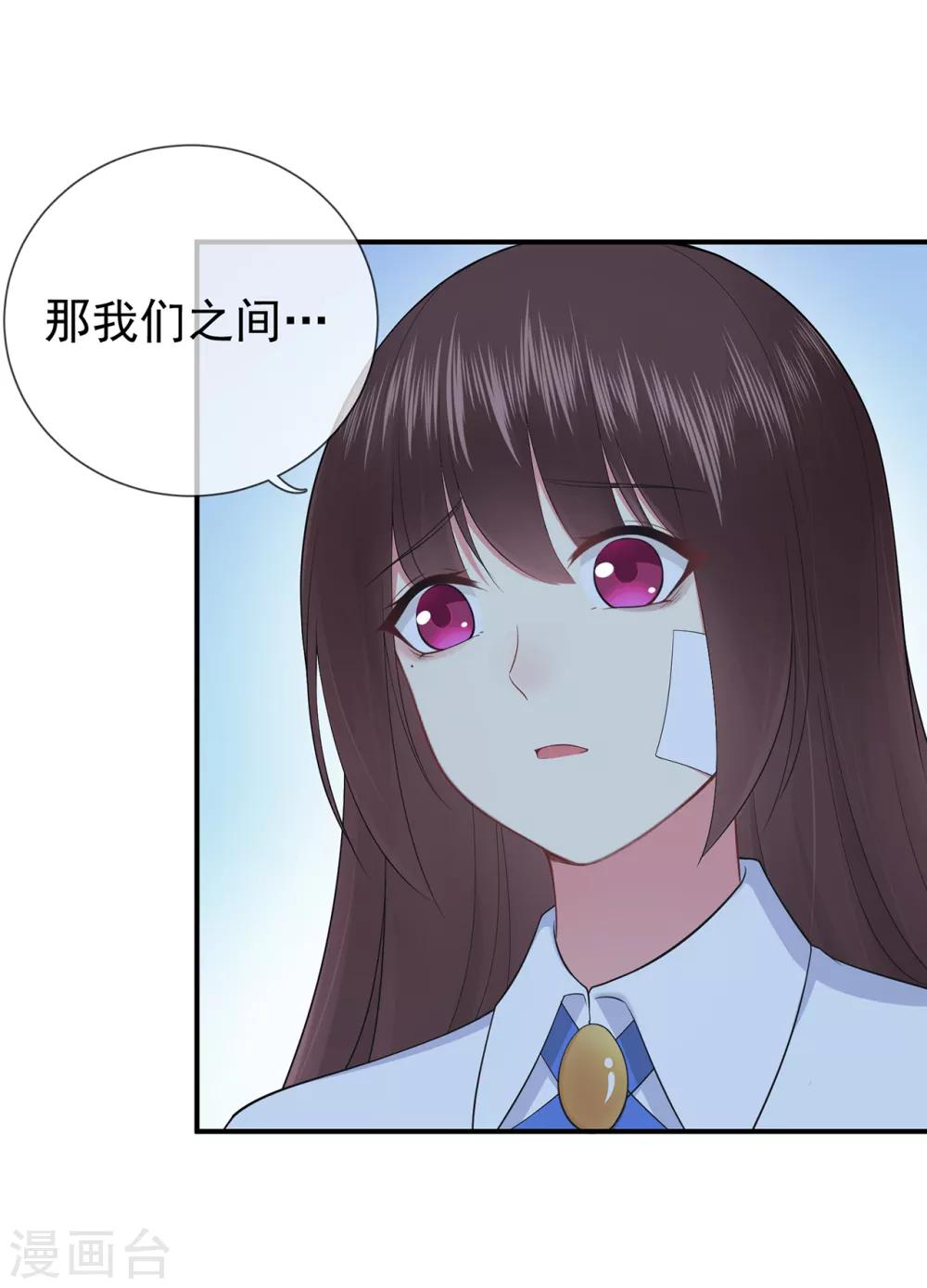 《星动甜妻夏小星》漫画最新章节第41话 撕毁的协议免费下拉式在线观看章节第【28】张图片