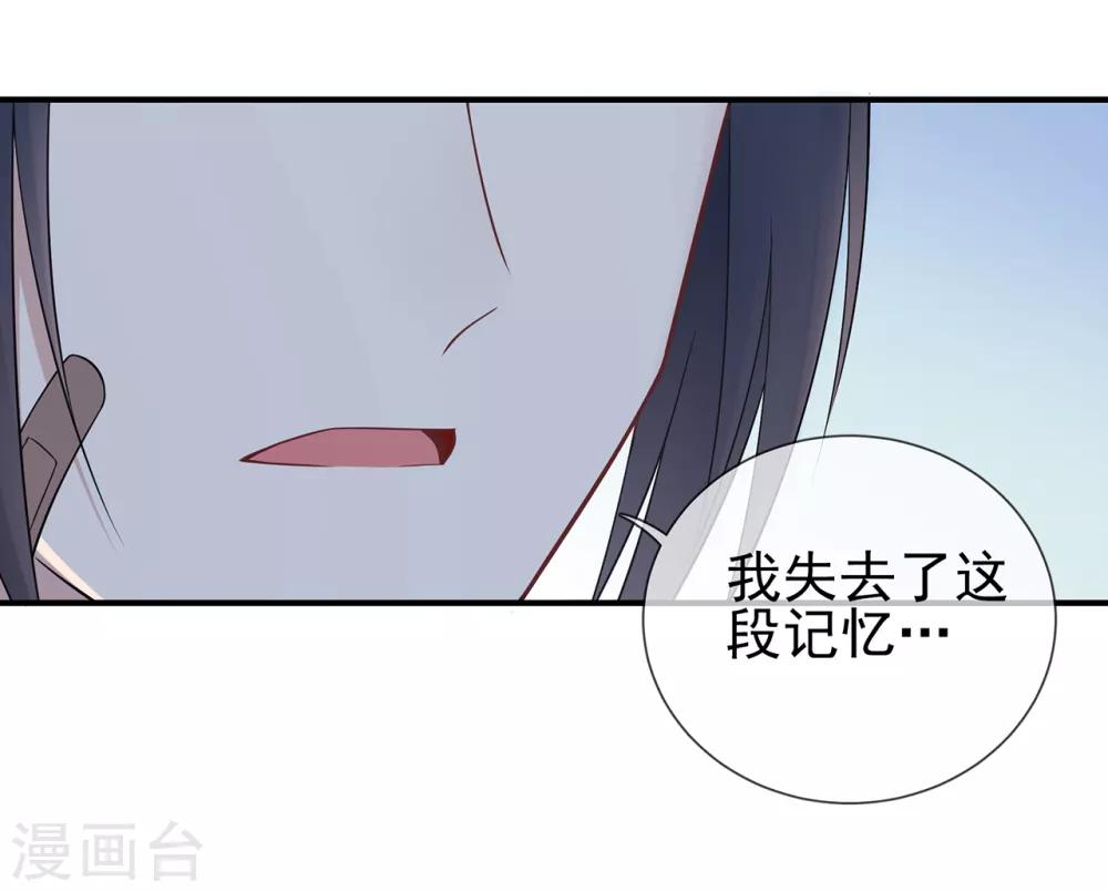 《星动甜妻夏小星》漫画最新章节第41话 撕毁的协议免费下拉式在线观看章节第【29】张图片