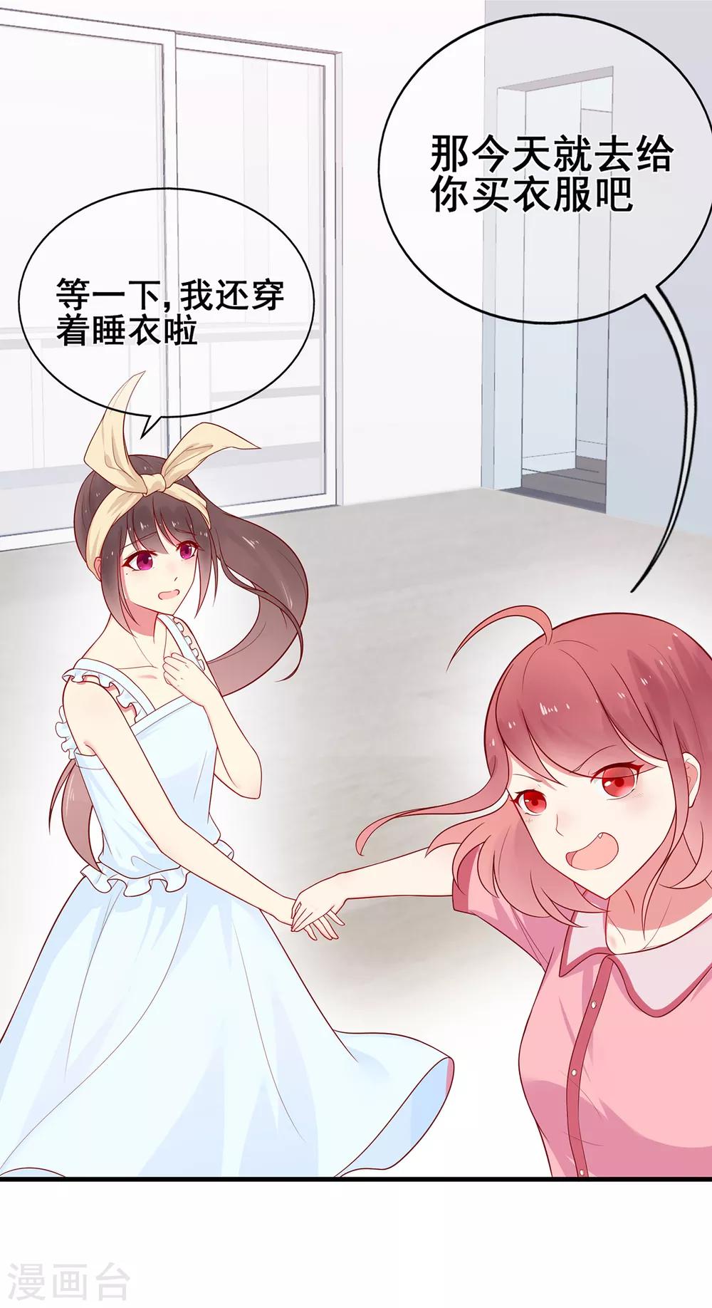 《星动甜妻夏小星》漫画最新章节第49话 星星子与希希美的日常免费下拉式在线观看章节第【12】张图片