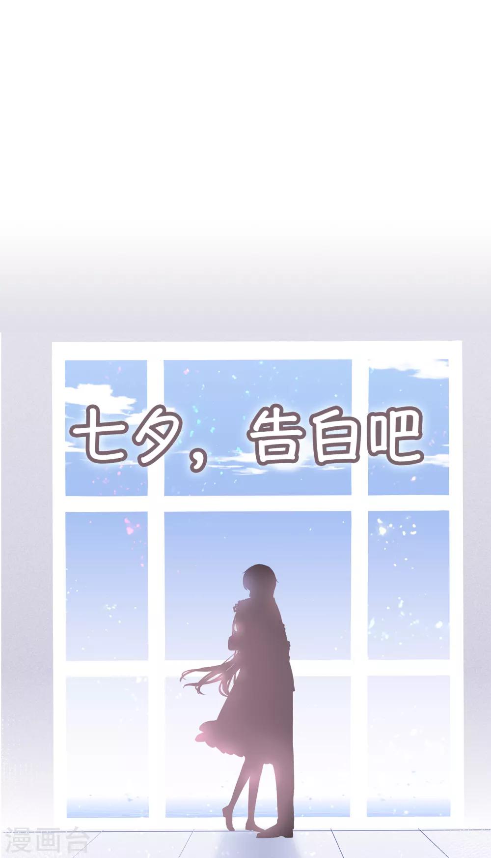 【星动甜妻夏小星】漫画-（第49话 星星子与希希美的日常）章节漫画下拉式图片-32.jpg