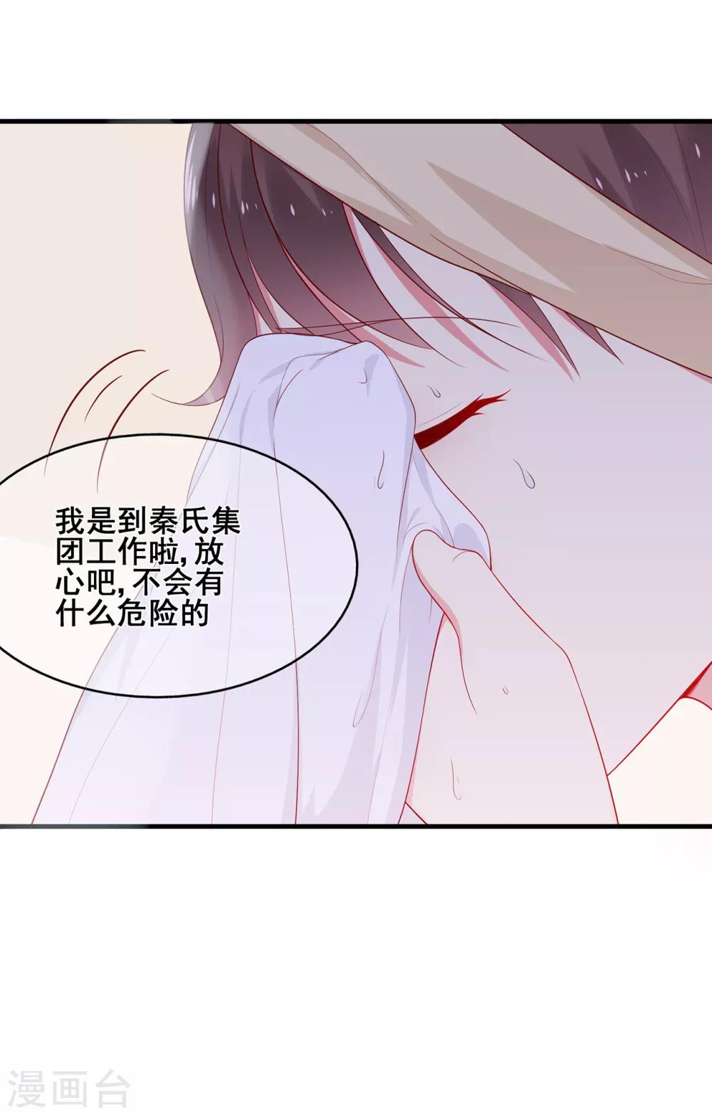 《星动甜妻夏小星》漫画最新章节第49话 星星子与希希美的日常免费下拉式在线观看章节第【8】张图片