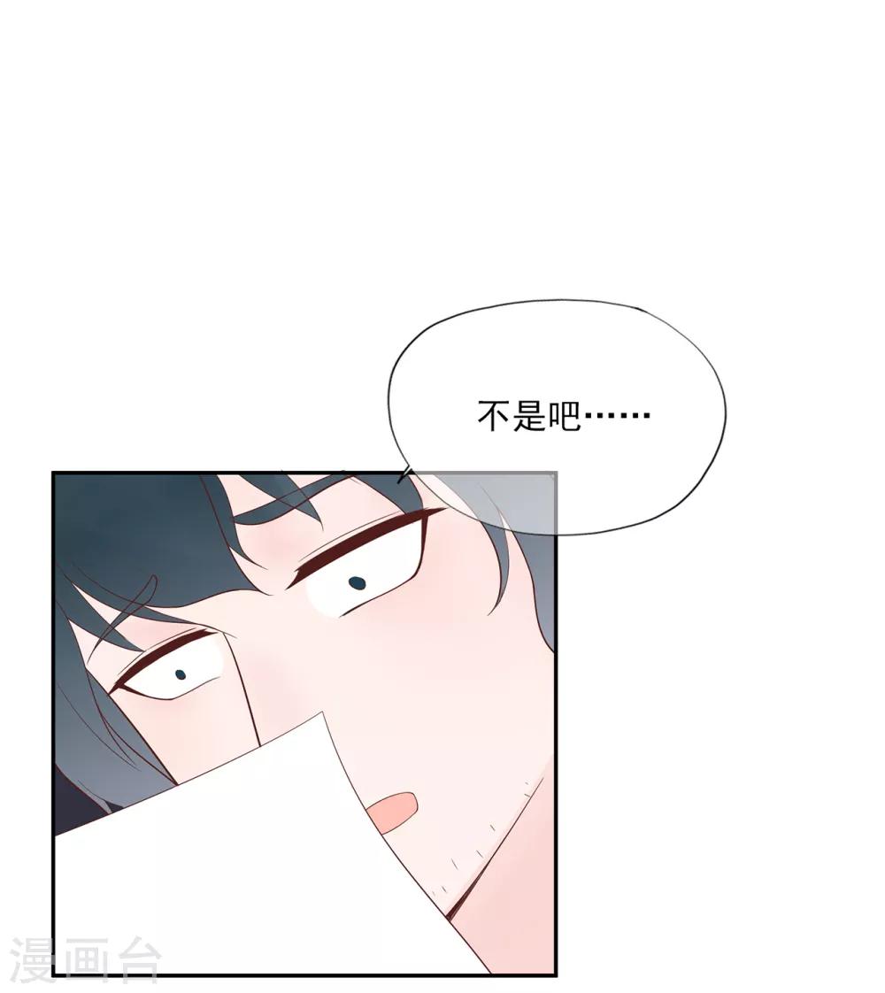 《星动甜妻夏小星》漫画最新章节第56话 错综复杂的关系免费下拉式在线观看章节第【31】张图片