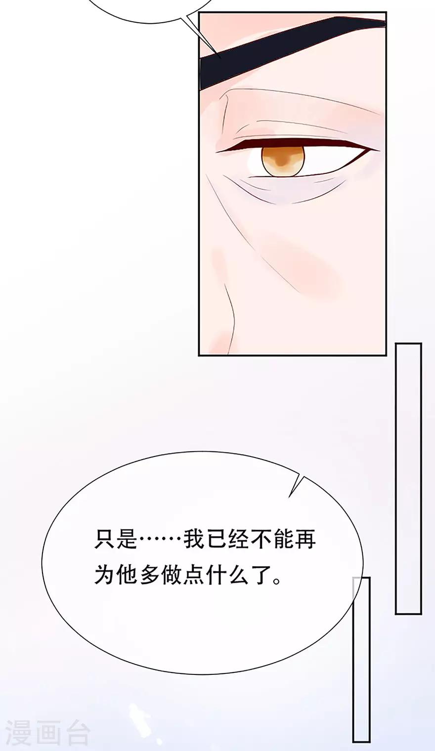 【星动甜妻夏小星】漫画-（第77话 家族的未来）章节漫画下拉式图片-17.jpg