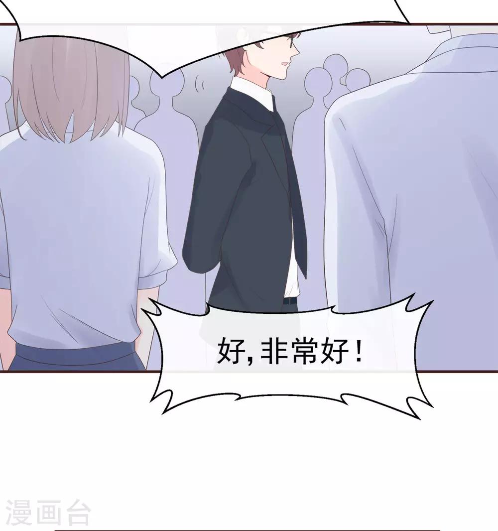 【星动甜妻夏小星】漫画-（第80话 破碎的计划）章节漫画下拉式图片-22.jpg