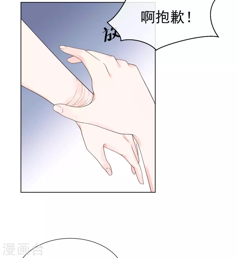 【星动甜妻夏小星】漫画-（第86话 出乎意料的重逢）章节漫画下拉式图片-25.jpg