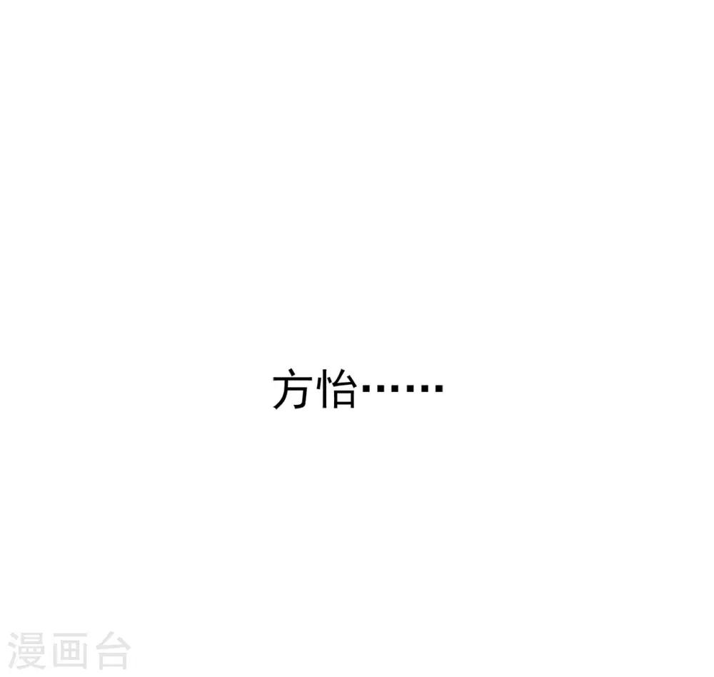 【星动甜妻夏小星】漫画-（第86话 出乎意料的重逢）章节漫画下拉式图片-34.jpg