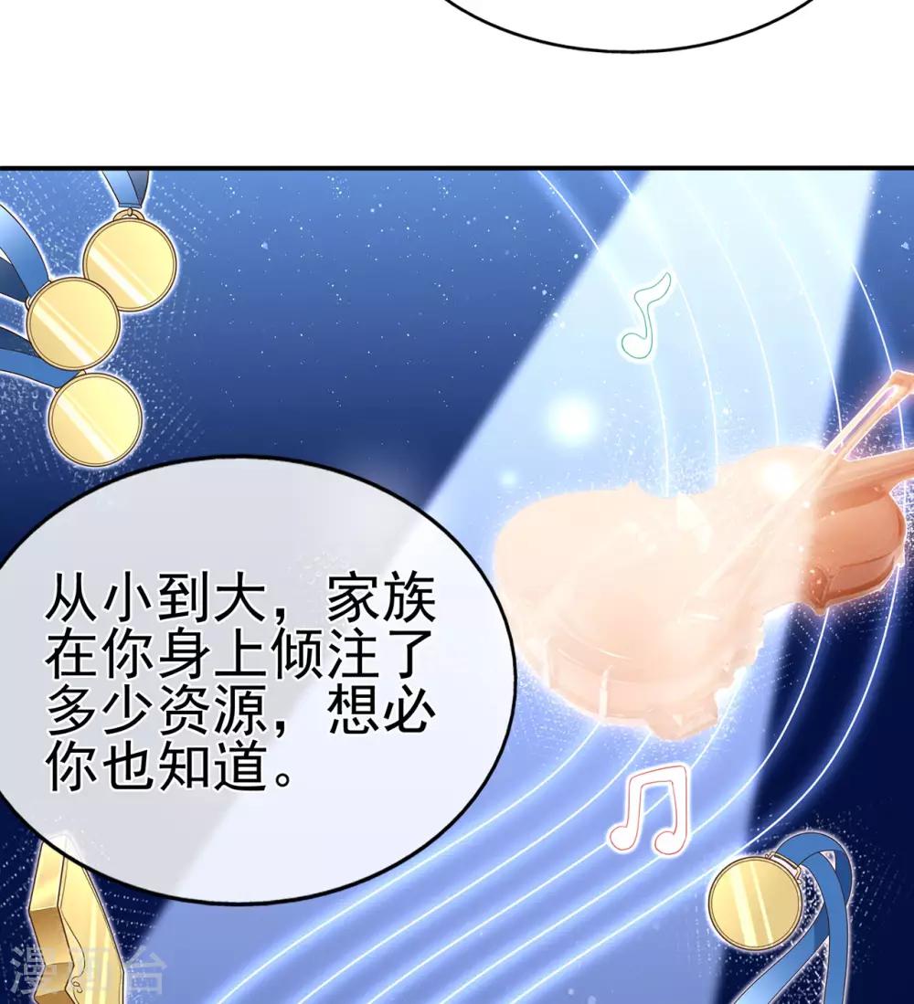 【星动甜妻夏小星】漫画-（第89话 姐弟间的交锋）章节漫画下拉式图片-27.jpg