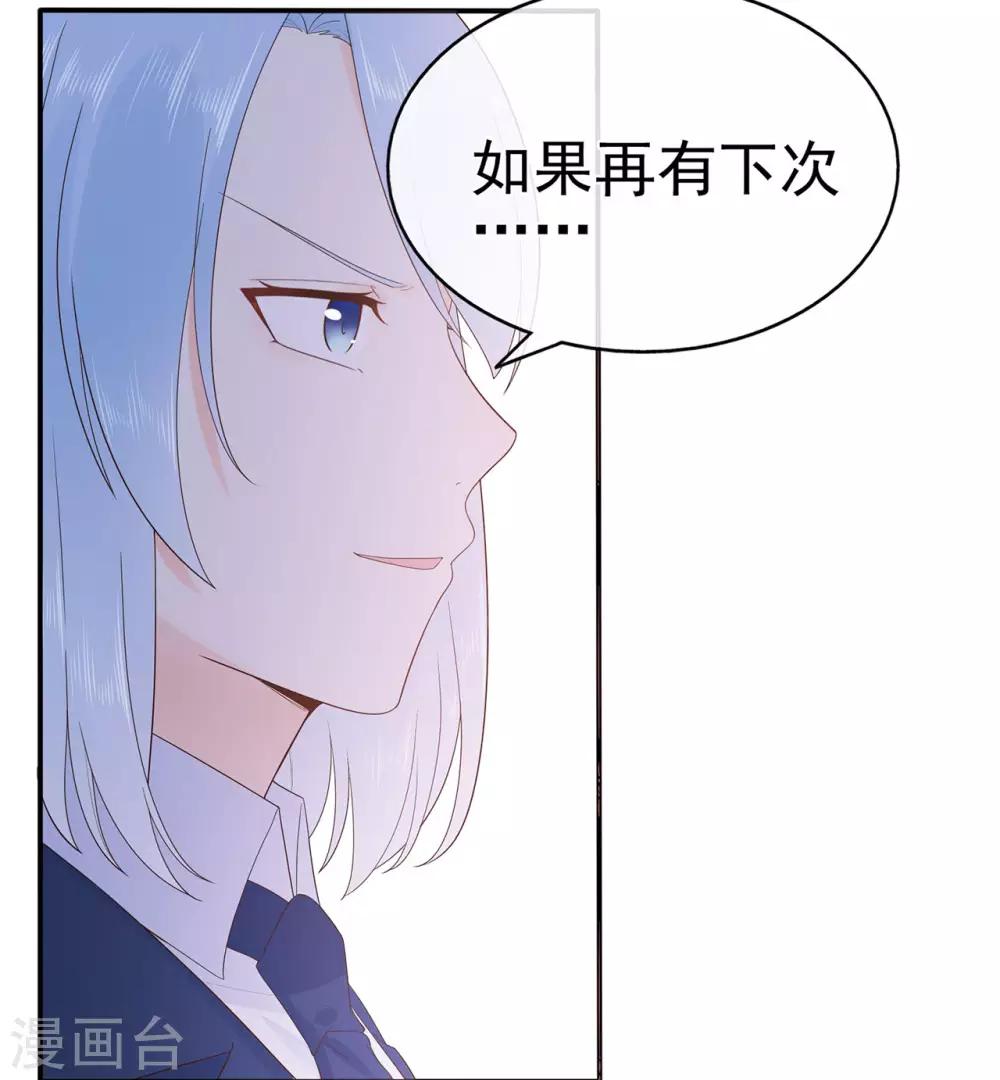 【星动甜妻夏小星】漫画-（第89话 姐弟间的交锋）章节漫画下拉式图片-31.jpg