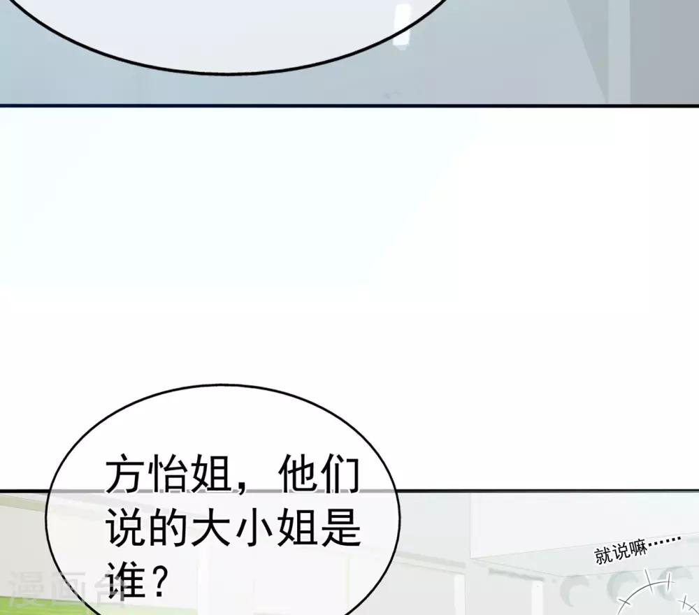 【星动甜妻夏小星】漫画-（第89话 姐弟间的交锋）章节漫画下拉式图片-4.jpg