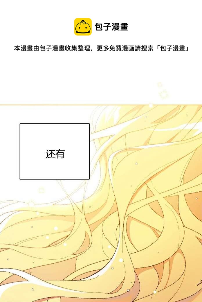 《性格开朗的姐妹白皮书》漫画最新章节序章免费下拉式在线观看章节第【14】张图片