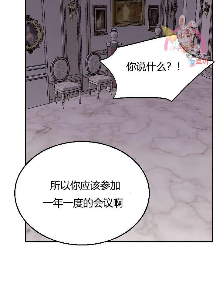 《性格开朗的姐妹白皮书》漫画最新章节第1话免费下拉式在线观看章节第【100】张图片