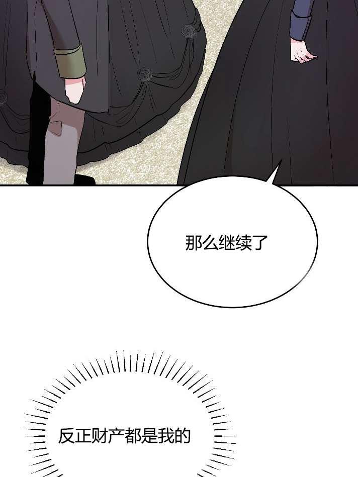 《性格开朗的姐妹白皮书》漫画最新章节第1话免费下拉式在线观看章节第【107】张图片