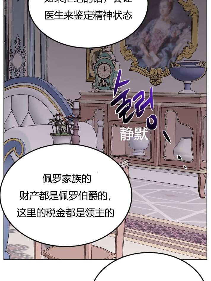 《性格开朗的姐妹白皮书》漫画最新章节第1话免费下拉式在线观看章节第【109】张图片