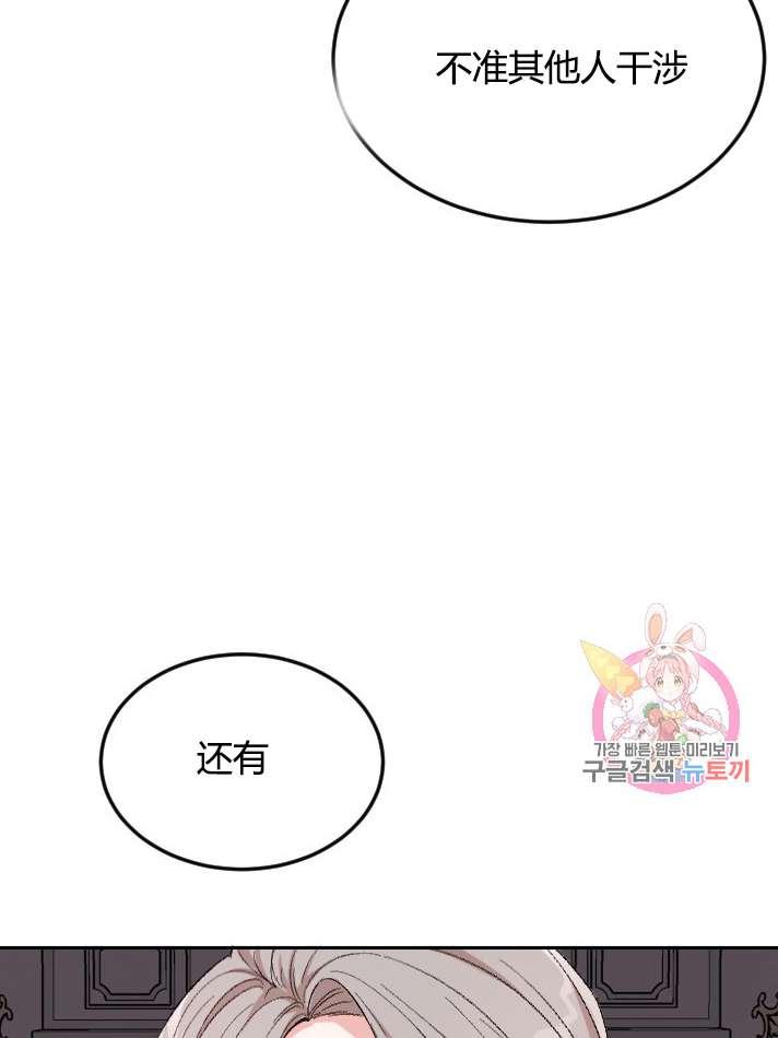 《性格开朗的姐妹白皮书》漫画最新章节第1话免费下拉式在线观看章节第【110】张图片