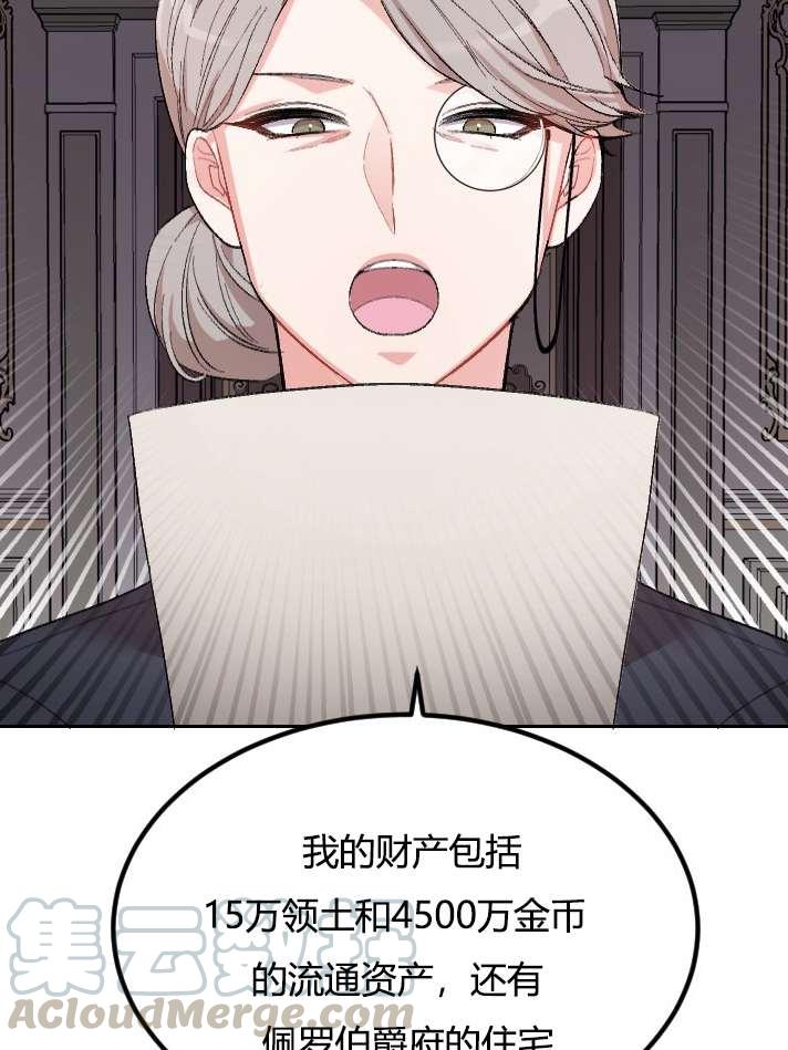 《性格开朗的姐妹白皮书》漫画最新章节第1话免费下拉式在线观看章节第【111】张图片