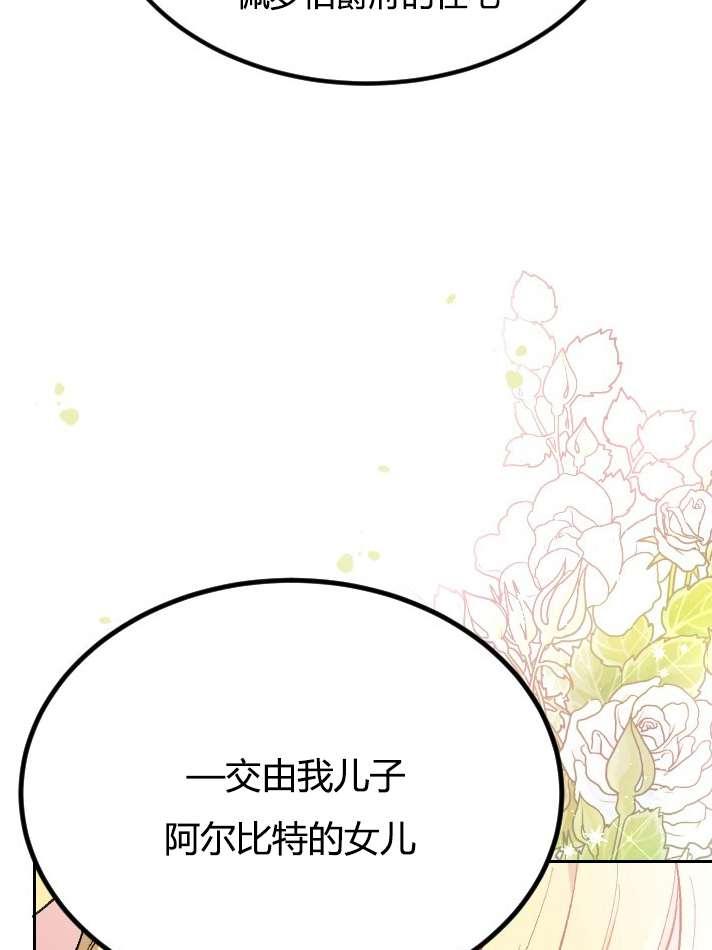 《性格开朗的姐妹白皮书》漫画最新章节第1话免费下拉式在线观看章节第【112】张图片