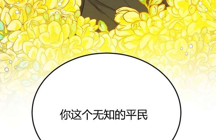 《性格开朗的姐妹白皮书》漫画最新章节第1话免费下拉式在线观看章节第【149】张图片