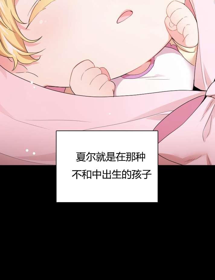 《性格开朗的姐妹白皮书》漫画最新章节第1话免费下拉式在线观看章节第【20】张图片