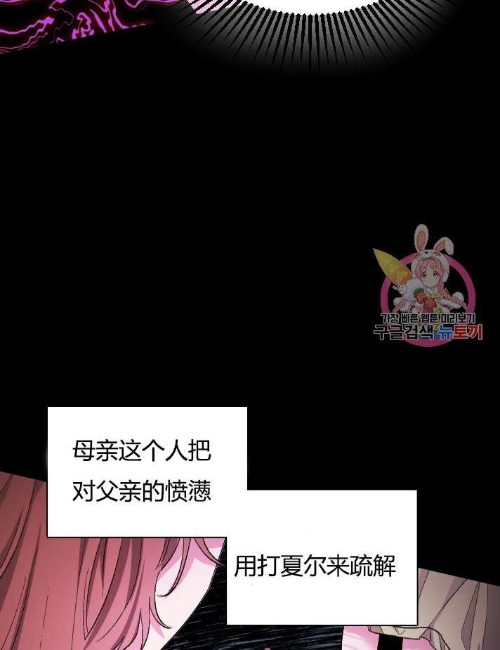 《性格开朗的姐妹白皮书》漫画最新章节第1话免费下拉式在线观看章节第【22】张图片