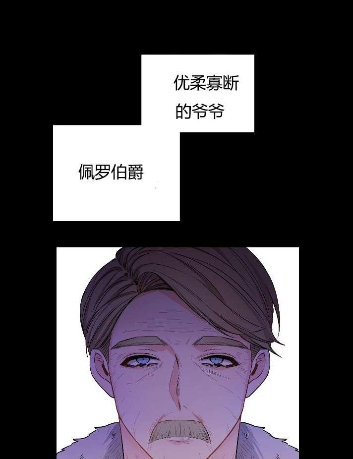 《性格开朗的姐妹白皮书》漫画最新章节第1话免费下拉式在线观看章节第【24】张图片