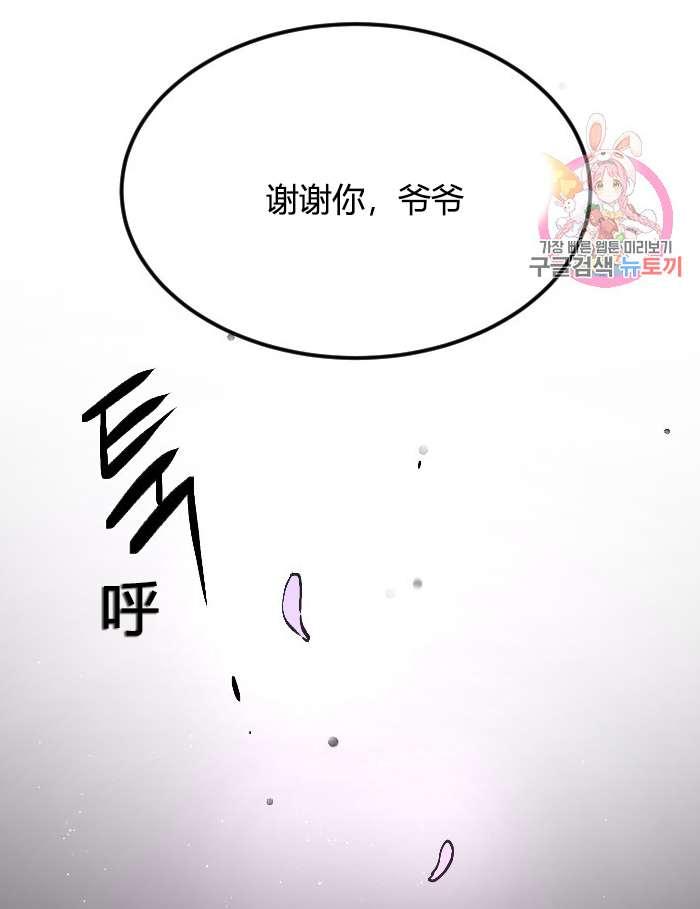 《性格开朗的姐妹白皮书》漫画最新章节第1话免费下拉式在线观看章节第【44】张图片