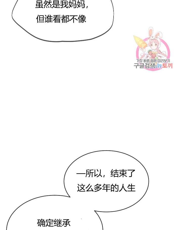 《性格开朗的姐妹白皮书》漫画最新章节第1话免费下拉式在线观看章节第【55】张图片