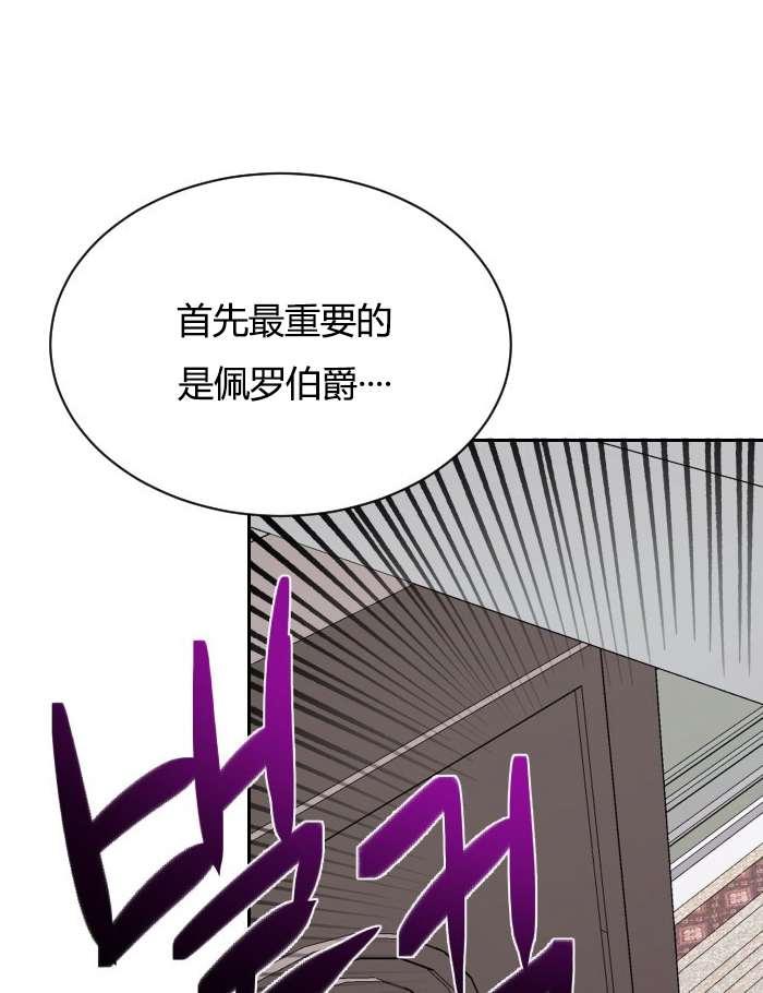 《性格开朗的姐妹白皮书》漫画最新章节第1话免费下拉式在线观看章节第【57】张图片