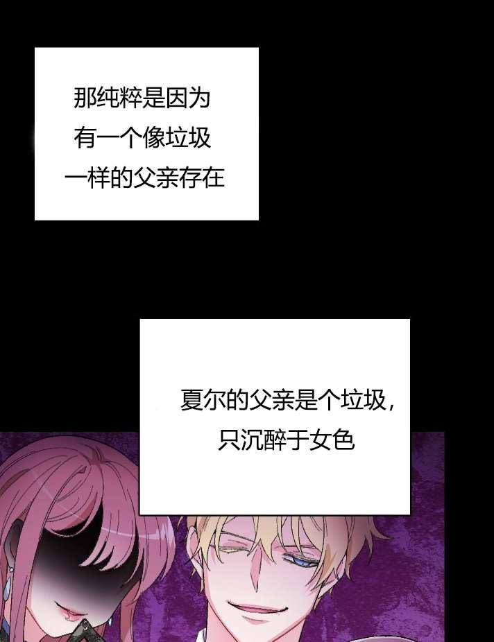 《性格开朗的姐妹白皮书》漫画最新章节第1话免费下拉式在线观看章节第【7】张图片