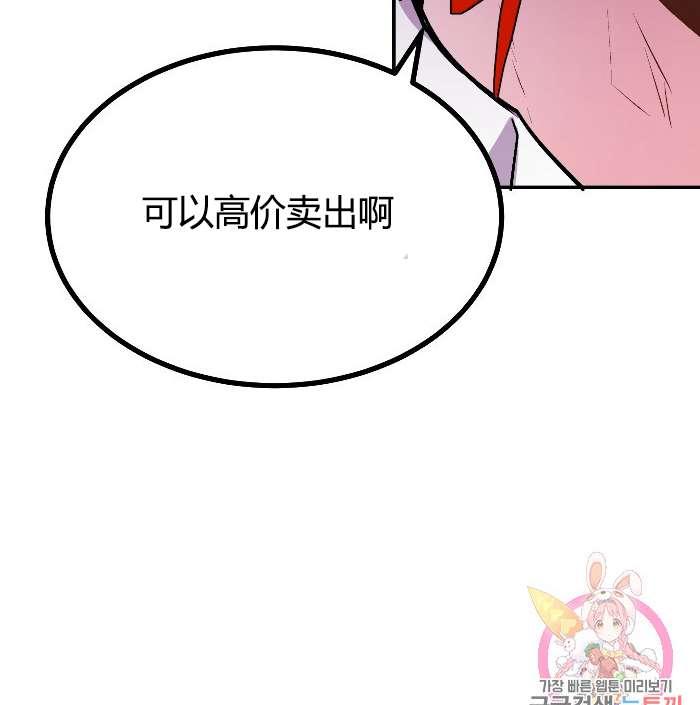 《性格开朗的姐妹白皮书》漫画最新章节第1话免费下拉式在线观看章节第【74】张图片