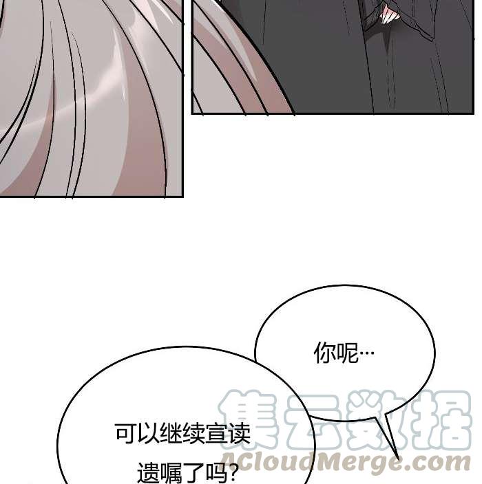 《性格开朗的姐妹白皮书》漫画最新章节第1话免费下拉式在线观看章节第【76】张图片