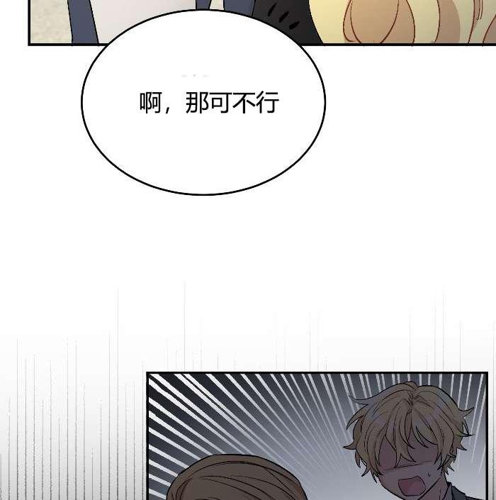 《性格开朗的姐妹白皮书》漫画最新章节第1话免费下拉式在线观看章节第【78】张图片