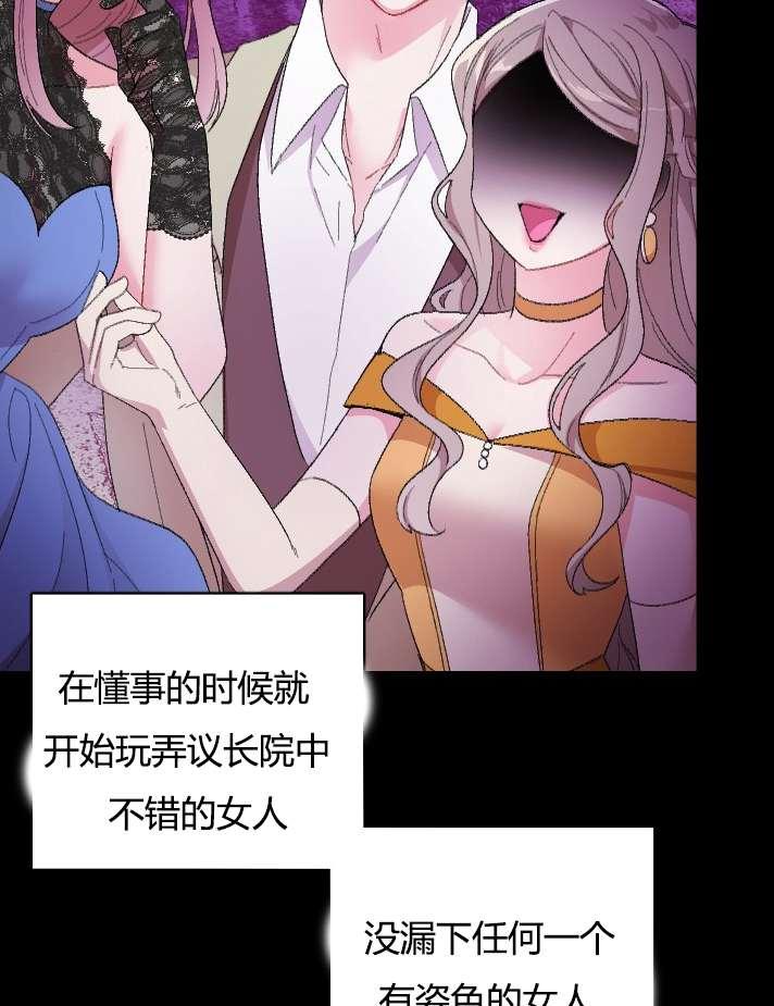 《性格开朗的姐妹白皮书》漫画最新章节第1话免费下拉式在线观看章节第【8】张图片