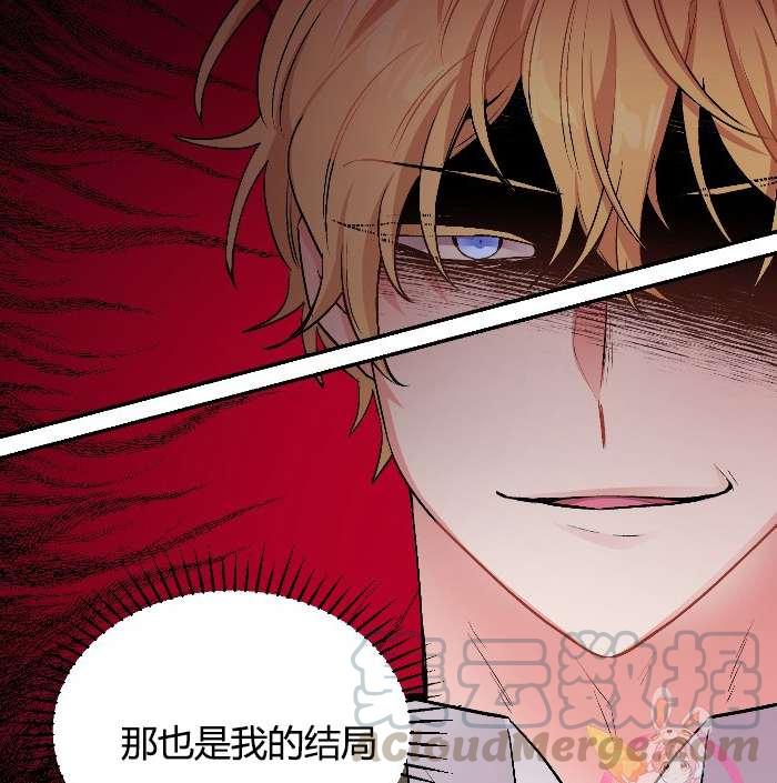 《性格开朗的姐妹白皮书》漫画最新章节第1话免费下拉式在线观看章节第【81】张图片