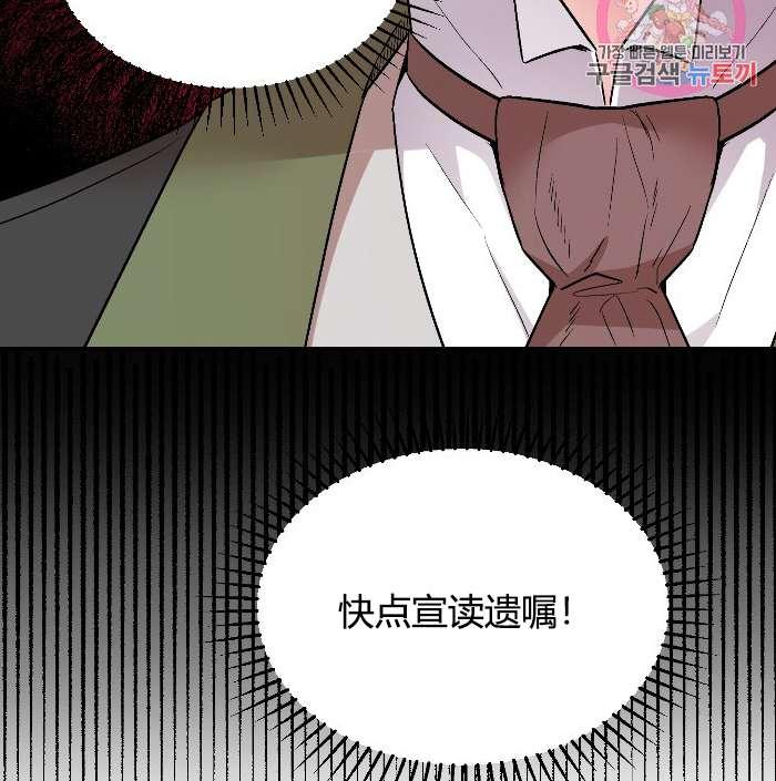 《性格开朗的姐妹白皮书》漫画最新章节第1话免费下拉式在线观看章节第【82】张图片