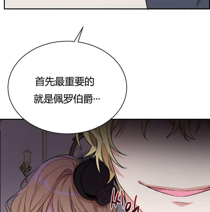 《性格开朗的姐妹白皮书》漫画最新章节第1话免费下拉式在线观看章节第【87】张图片