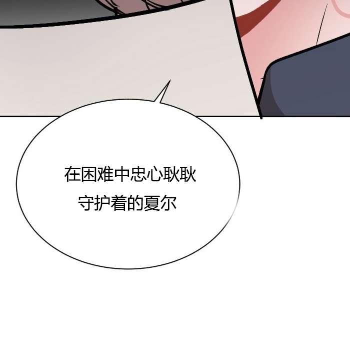 《性格开朗的姐妹白皮书》漫画最新章节第1话免费下拉式在线观看章节第【90】张图片