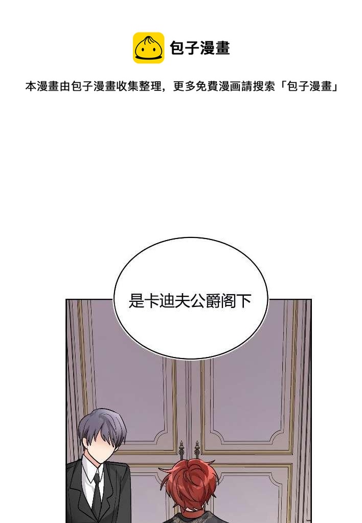 《性格开朗的姐妹白皮书》漫画最新章节第10话免费下拉式在线观看章节第【44】张图片