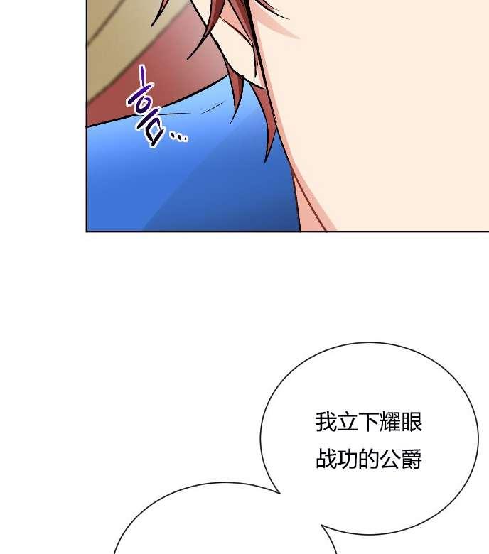 《性格开朗的姐妹白皮书》漫画最新章节第10话免费下拉式在线观看章节第【65】张图片